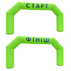 Надувна арка Старт - Фініш